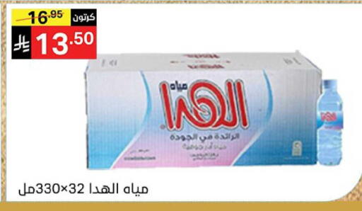 available at نوري سوبر ماركت‎ in مملكة العربية السعودية, السعودية, سعودية - جدة