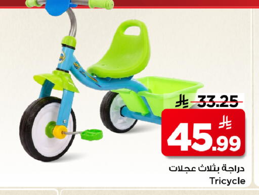 available at مارك & سيف in مملكة العربية السعودية, السعودية, سعودية - الأحساء‎