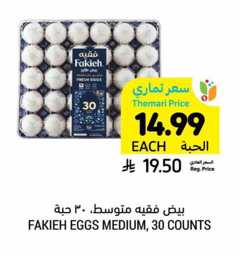 available at أسواق التميمي in مملكة العربية السعودية, السعودية, سعودية - الخبر‎