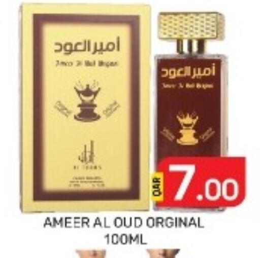 available at مجلس هايبرماركت in قطر - الدوحة