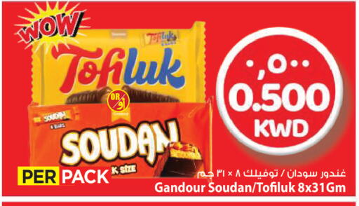 available at مارك & سايف in الكويت - محافظة الأحمدي