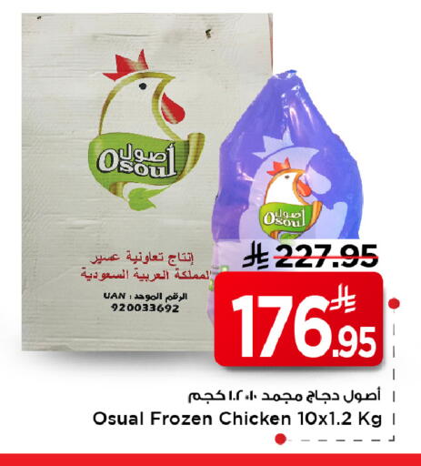 available at مارك & سيف in مملكة العربية السعودية, السعودية, سعودية - الأحساء‎