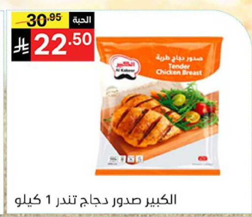 available at نوري سوبر ماركت‎ in مملكة العربية السعودية, السعودية, سعودية - جدة