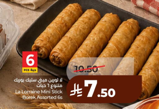 available at لولو هايبرماركت in مملكة العربية السعودية, السعودية, سعودية - المنطقة الشرقية