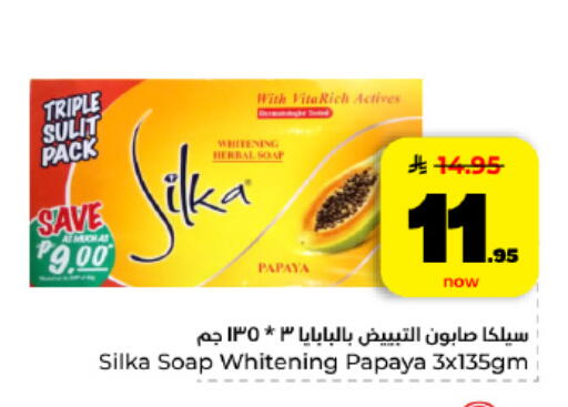 Papaya available at Hyper Al Wafa in KSA, Saudi Arabia, Saudi - Al Hasa