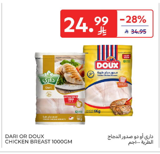 available at كارفور in مملكة العربية السعودية, السعودية, سعودية - بريدة