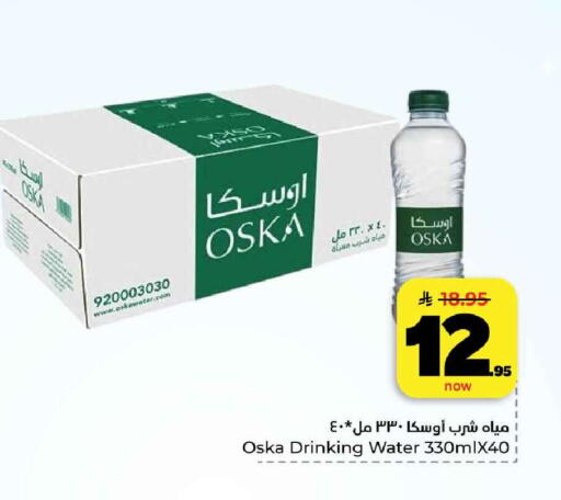 available at هايبر الوفاء in مملكة العربية السعودية, السعودية, سعودية - الرياض