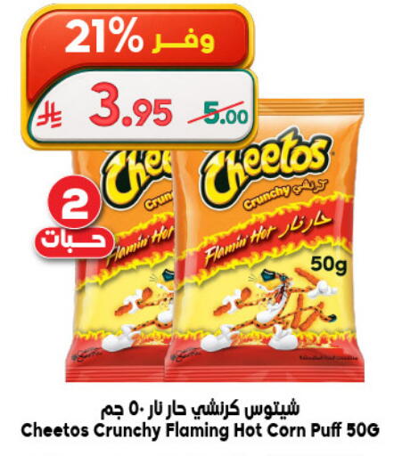 available at Dukan in KSA, Saudi Arabia, Saudi - Yanbu