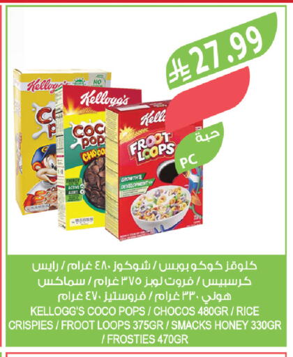 available at المزرعة in مملكة العربية السعودية, السعودية, سعودية - جازان
