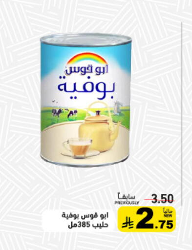 available at أسواق رامز in مملكة العربية السعودية, السعودية, سعودية - الرياض