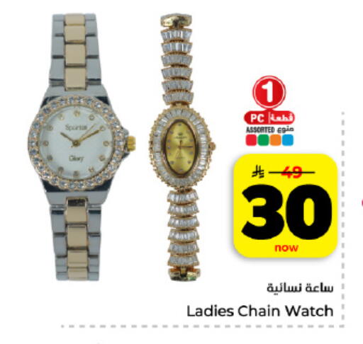available at هايبر الوفاء in مملكة العربية السعودية, السعودية, سعودية - المنطقة الشرقية