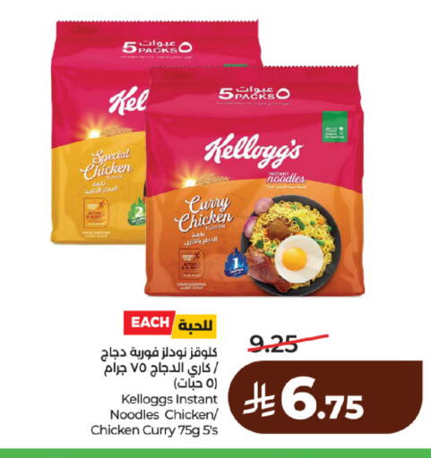 available at لولو هايبرماركت in مملكة العربية السعودية, السعودية, سعودية - حائل‎