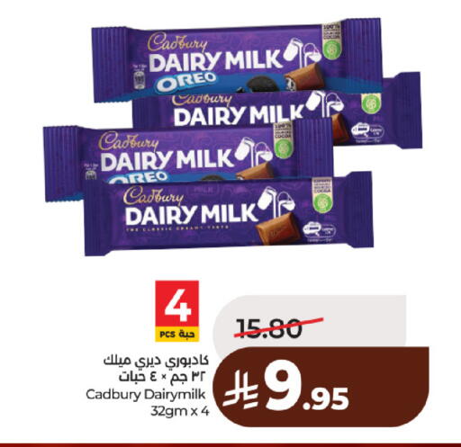available at لولو هايبرماركت in مملكة العربية السعودية, السعودية, سعودية - حائل‎