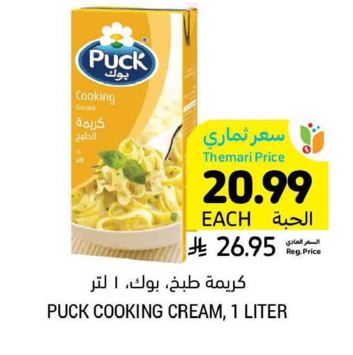 available at أسواق التميمي in مملكة العربية السعودية, السعودية, سعودية - بريدة