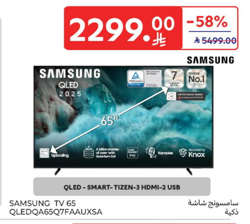 available at كارفور in مملكة العربية السعودية, السعودية, سعودية - المنطقة الشرقية