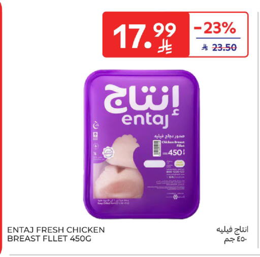 available at كارفور in مملكة العربية السعودية, السعودية, سعودية - بريدة