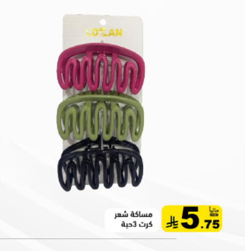 available at أسواق رامز in مملكة العربية السعودية, السعودية, سعودية - القطيف‎