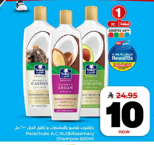 Coconut Rosemary available at هايبر الوفاء in مملكة العربية السعودية, السعودية, سعودية - الرياض