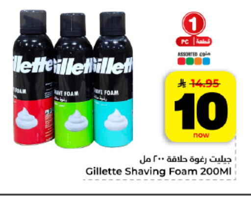available at Hyper Al Wafa in KSA, Saudi Arabia, Saudi - Al Hasa