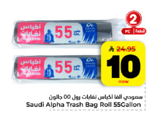 available at هايبر الوفاء in مملكة العربية السعودية, السعودية, سعودية - المنطقة الشرقية