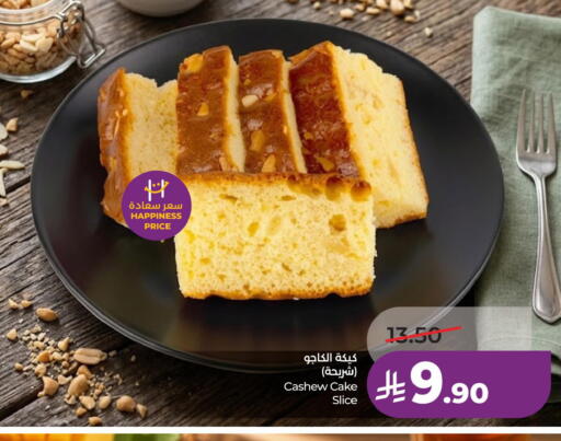 available at لولو هايبرماركت in مملكة العربية السعودية, السعودية, سعودية - الخبر‎