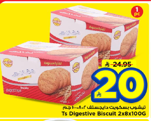 available at Mark & Save in KSA, Saudi Arabia, Saudi - Al Hasa