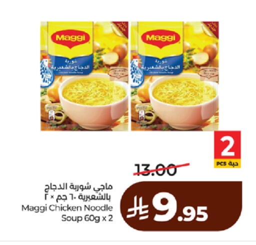 available at لولو هايبرماركت in مملكة العربية السعودية, السعودية, سعودية - مكة المكرمة