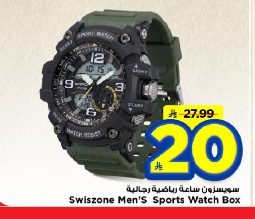 available at مارك & سيف in مملكة العربية السعودية, السعودية, سعودية - الأحساء‎