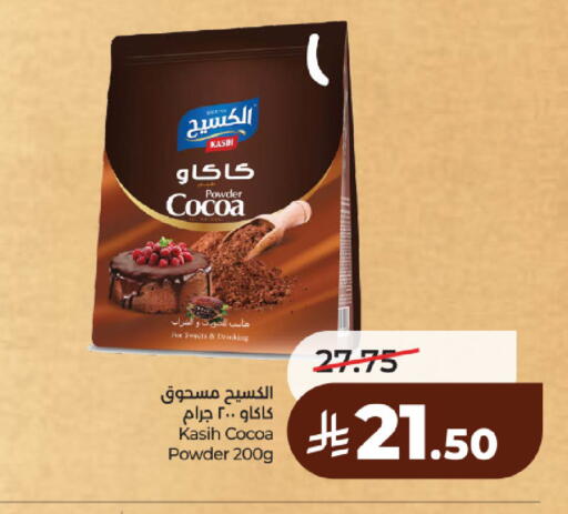 available at LULU Hypermarket in KSA, Saudi Arabia, Saudi - Unayzah