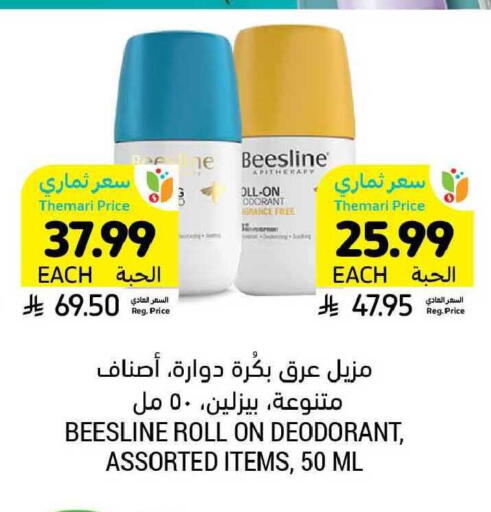 available at Tamimi Market in KSA, Saudi Arabia, Saudi - Buraidah