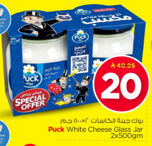 available at نستو in مملكة العربية السعودية, السعودية, سعودية - الرياض