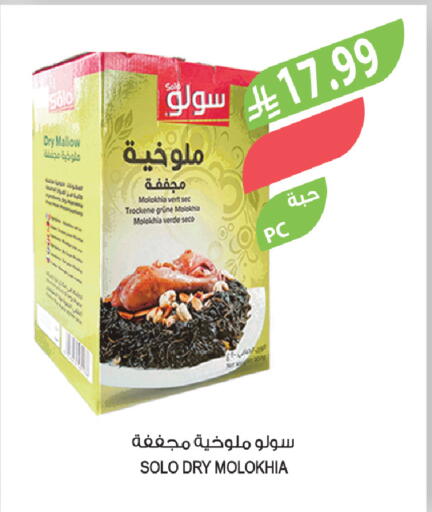 available at المزرعة in مملكة العربية السعودية, السعودية, سعودية - الخبر‎