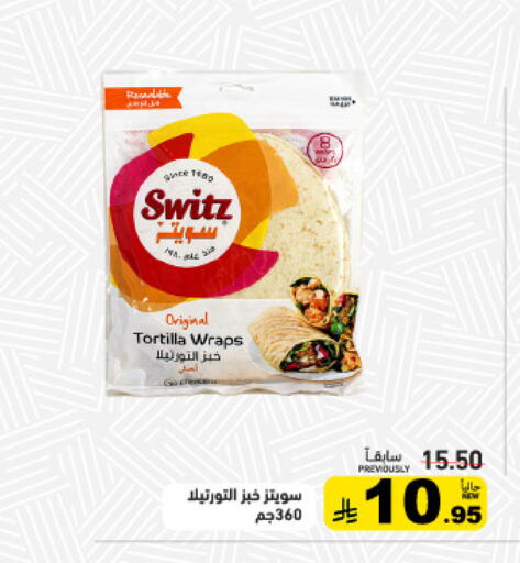 available at أسواق رامز in مملكة العربية السعودية, السعودية, سعودية - المنطقة الشرقية