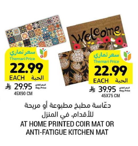 available at أسواق التميمي in مملكة العربية السعودية, السعودية, سعودية - بريدة