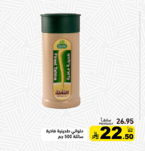 available at Aswaq Ramez in KSA, Saudi Arabia, Saudi - Tabuk