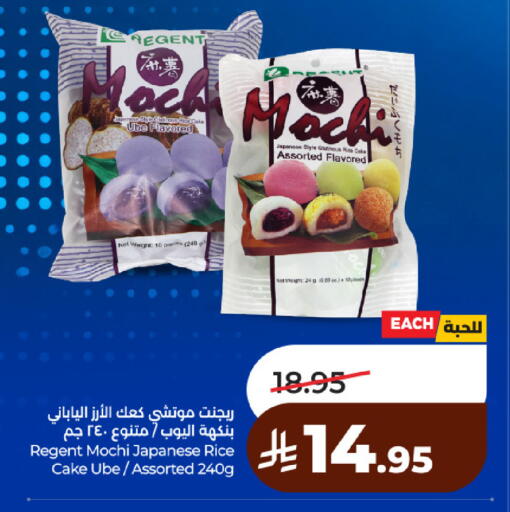 available at لولو هايبرماركت in مملكة العربية السعودية, السعودية, سعودية - حائل‎