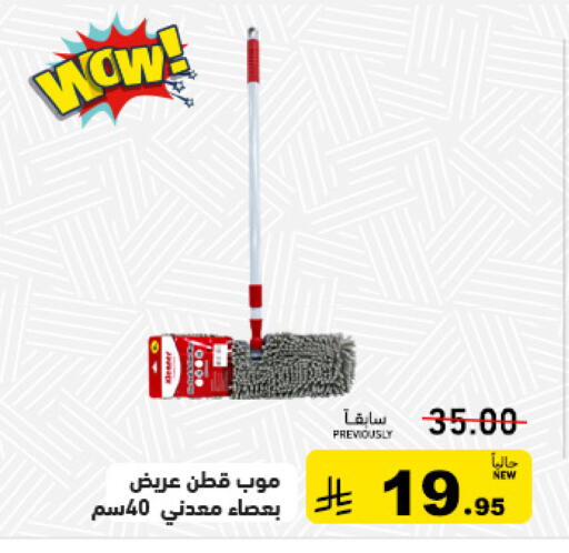 available at أسواق رامز in مملكة العربية السعودية, السعودية, سعودية - الرياض