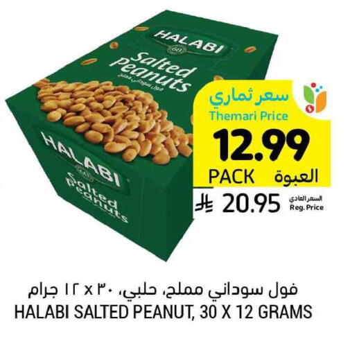 available at Tamimi Market in KSA, Saudi Arabia, Saudi - Buraidah