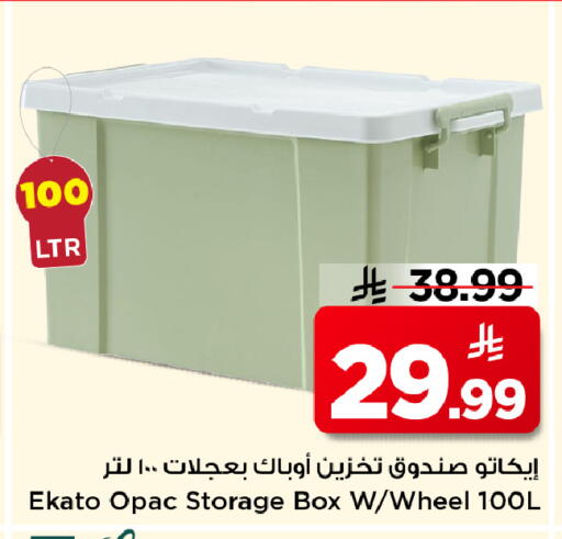 available at Mark & Save in KSA, Saudi Arabia, Saudi - Al Hasa