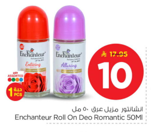available at Nesto in KSA, Saudi Arabia, Saudi - Al Majmaah