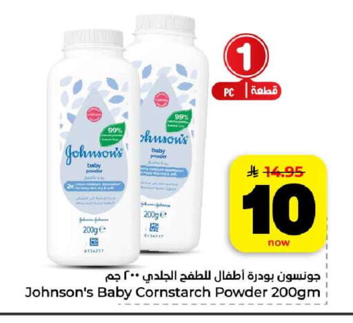 available at هايبر الوفاء in مملكة العربية السعودية, السعودية, سعودية - الرياض
