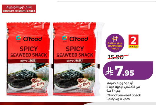 available at لولو هايبرماركت in مملكة العربية السعودية, السعودية, سعودية - المنطقة الشرقية