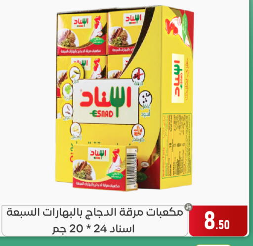 available at تخفيضات العائلة in مملكة العربية السعودية, السعودية, سعودية - المنطقة الشرقية