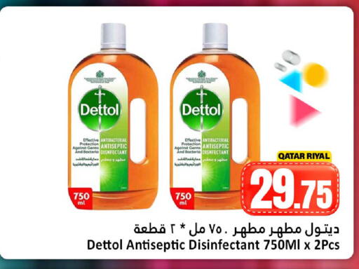 available at دانة هايبرماركت in قطر - الريان