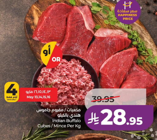 available at لولو هايبرماركت in مملكة العربية السعودية, السعودية, سعودية - الخبر‎