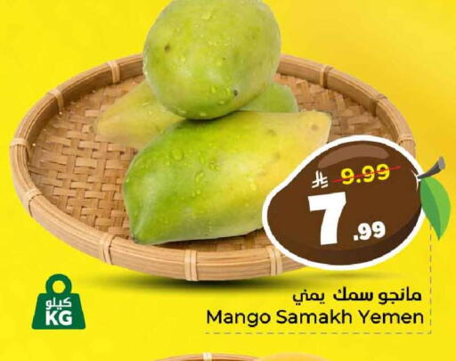 Mango from Yemen available at هايبر الوفاء in مملكة العربية السعودية, السعودية, سعودية - الرياض