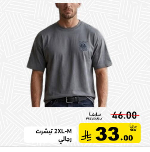 available at أسواق رامز in مملكة العربية السعودية, السعودية, سعودية - الأحساء‎