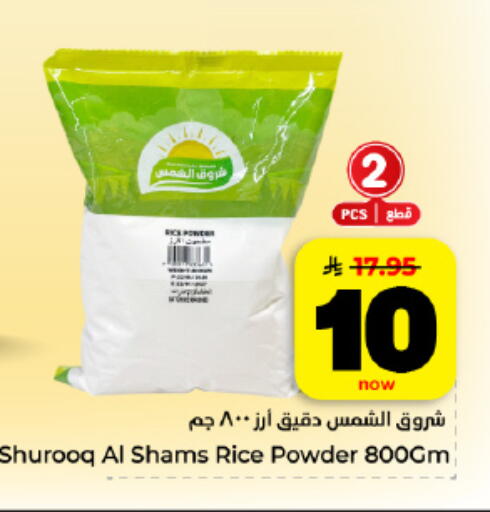 available at Hyper Al Wafa in KSA, Saudi Arabia, Saudi - Al Hasa