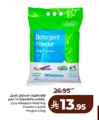 available at لولو هايبرماركت in مملكة العربية السعودية, السعودية, سعودية - مكة المكرمة
