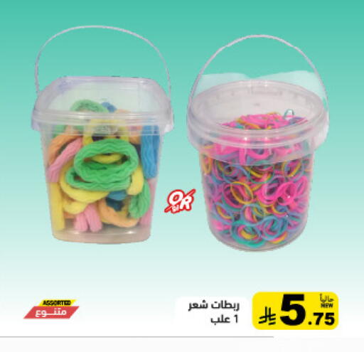 available at أسواق رامز in مملكة العربية السعودية, السعودية, سعودية - القطيف‎